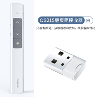 QS215翻页笔接收器(白)|qs215翻页笔接收器ppt激光翻页笔配套配件usb接口nano通用J3