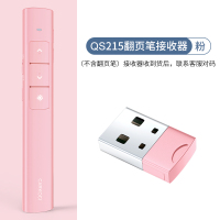 QS215翻页笔接收器(粉)|qs215翻页笔接收器ppt激光翻页笔配套配件usb接口nano通用J3