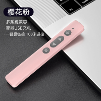 [樱花粉]智能usb充电★100米遥控★超链接版|激光翻页笔充电款ppt遥控器笔教师用多媒体演讲投影仪幻灯片讲课红外线教