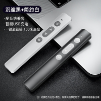 [白+黑两个装]智能usb充电★100米遥控★超链接版|激光翻页笔充电款ppt遥控器笔教师用多媒体演讲投影仪幻灯片讲课红