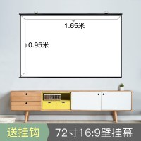 72寸16:9壁挂幕(送挂钩) 白玻纤|投影幕布投影仪幕布家用高清100寸免打孔壁挂挂钩贴墙背景墙投屏家庭影院电影屏幕B