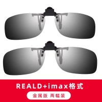 近视3D夹片Reald格式+I格式(非)|3d眼镜电影院专用夹片镜偏振偏光立体3d家用电视机通用i观影轻D8