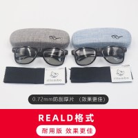 0.72mm厚片两幅装(非观影更佳)|3d眼镜电影院专用夹片镜偏振偏光立体3d家用电视机通用i观影轻D8