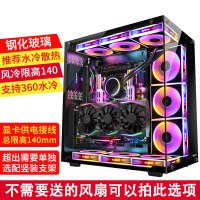 机箱(无风扇)|mvp apollo台式机电脑机箱主机箱透明全透水冷玻璃机箱G5