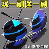 时尚经典遮阳彩片太阳镜男女蛤蟆夜视眼镜防阳光墨镜