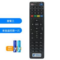 套餐三高端款遥控器单独一只|适用于中国电信移动网络电视机顶盒遥控器中兴创维烽火iptv通用e1100e900ptv
