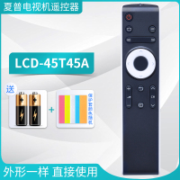 LCD-45T45A[带硅胶套]|ac适用sharp夏普液晶电视机遥控器智能语音蓝牙rc-b200lcd-45t45ar