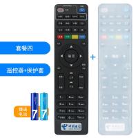 套餐四高端款遥控器+保护套|适用于中国电信移动网络电视机顶盒遥控器中兴创维烽火iptv通用e1100e900ptv