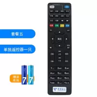 套餐五普通款遥控器单独一只|适用于中国电信移动网络电视机顶盒遥控器中兴创维烽火iptv通用e1100e900ptv