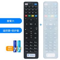 套餐六普通款遥控器+保护套|适用于中国电信移动网络电视机顶盒遥控器中兴创维烽火iptv通用e1100e900ptv
