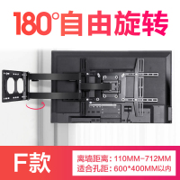 [65英寸内旋转90度]32-75英寸/价(F款)|通用电视挂架伸缩旋转90度折叠电视支架壁挂索尼I6