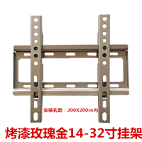 玫瑰金14-32寸安装孔距200X200mm内|液晶电视机挂架通用壁挂支架挂墙上32556575寸电视挂墙支架子G1