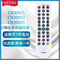 电视遥控器CN30601/30602/30605(E42)|适用电视遥控器机版通用5565寸cn3a5756b122