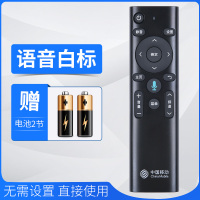 [语音款]款式3|中国移动网络电视智能移动机顶盒遥控器蓝牙魔百盒和咪咕4k声控301h cm201-2 cm101sI8