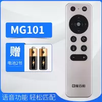 【语音款】款式4|中国移动网络电视智能移动机顶盒遥控器蓝牙魔百盒和咪咕4k声控301h cm201-2 cm101sI8