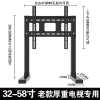 30-50CM高32-58寸桌面底座|通用电视底座广告一体机桌面增高免打孔落地支架50 55 60 65 70寸
