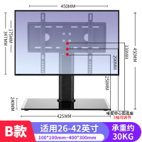 [标准款]26-42英寸适用-(钢化玻璃底座)|通用液晶电视底座支架免打孔增高升降台式电脑桌面显示屏挂架K8