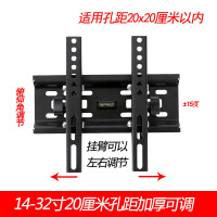 14-32寸20厘米孔距加厚可调|液晶电视挂架通用壁挂14-80寸挂墙上的电视机架子显示器支架Q8