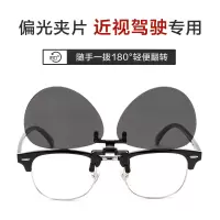 墨镜夹片近视眼镜男士女防紫外线偏光开车专用蛤蟆太阳镜潮