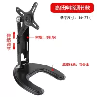 [高低升降可调]铝合金底座款|液晶显示器底座架子横竖屏电视机支架通用折叠桌面架10-27寸E7