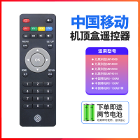 D款--九联科技机顶盒[旧遥控器或型号一样才可以用]|中国移动机顶盒遥控器通用网络宽带盒子电视机魔百盒咪咕中兴九联华为语