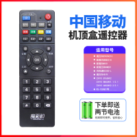 E款--[旧遥控器或者型号和图一样才能用]|中国移动机顶盒遥控器通用网络宽带盒子电视机魔百盒咪咕中兴九联华为语