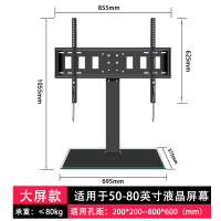 [承重]50-80寸方柱承重等离子电视一体机底座|通用液晶电视机底座增高旋转支架桌面台式脚B3