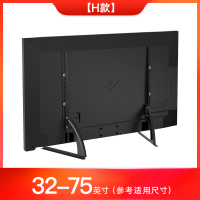 H款推荐32-75寸使用|液晶电视机底座通用32/40/50/60