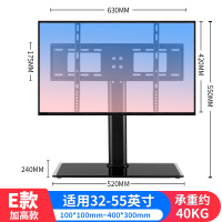 [加厚E款]32-55英寸适用-(钢化玻璃底座)|索尼专用台式电视底座43 50 55 65寸增高支架免打孔桌面脚架H3