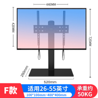 [加强F款]26-55英寸-(钢化玻璃底座)|索尼专用台式电视底座43 50 55 65寸增高支架免打孔桌面脚架H3