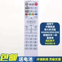 I款联通烽火HG600/650/680|中国联通中兴网络电视zxv10b600b700b760b860a机顶盒遥控器O6