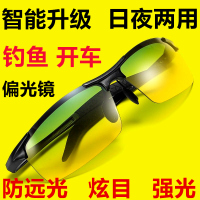 偏光太阳镜日夜两用男女墨镜开车专用驾驶员钓鱼夜视眼镜防远光灯