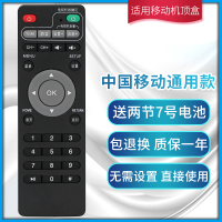 [编号-83号]黑色-中国移动MG100/MG101[带学习功能][旧遥控器按键功能与图片一样才可以用]|适用中国移动电