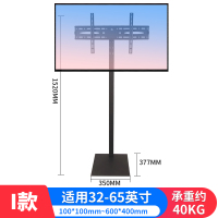 [落地I款]32-65英寸适用-高1.52m(方形底座)|飞利浦专用电视底座43505565英寸免打孔桌面增高支架脚架V
