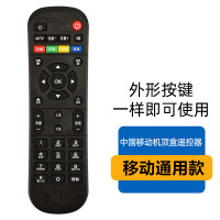 1号移动通用|中国移动宽带电视网络机顶盒子遥控器通用有限数字魔百盒和咪咕中兴广东九联科技m301hcm201-2关乐Y9