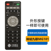 3号MG101咪咕九联|中国移动宽带电视网络机顶盒子遥控器通用有限数字魔百盒和咪咕中兴广东九联科技m301hcm201-