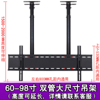 2MM厚60-98寸双杆吊架1.5-2米|加厚通用液晶电视吊架广告机灯箱天花板吸顶可伸缩旋转悬空挂架子R0