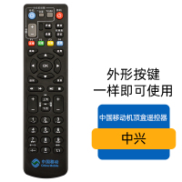 8号中兴zxv10B860AB760EV3HV2|中国移动宽带电视网络机顶盒子遥控器通用有限数字魔百盒和咪咕中兴广东九联
