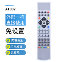 AT002同外形通用|通用杂机组装智能网络液晶杂电视机遥控器ledtv索尼夏新tzi/sansuivg志诚鼎科虹星天下O