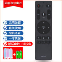 HTR-U16/U16A/U16M带硅胶套|适用海尔电视遥控器机语音智能蓝牙htr-u16u16au16mu10u10m