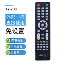 XY-200同外形通用|通用杂机组装智能网络液晶杂电视机遥控器ledtv索尼夏新tzi/sansuivg志诚鼎科虹星天下