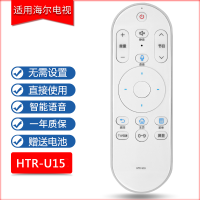 HTR-U15|适用海尔电视遥控器机语音智能蓝牙htr-u16u16au16mu10u10m