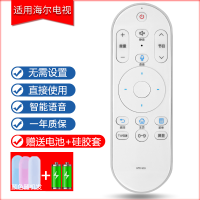 HTR-U15带硅胶套|适用海尔电视遥控器机语音智能蓝牙htr-u16u16au16mu10u10m