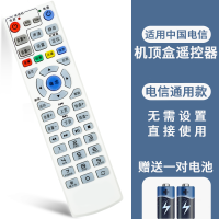 白色-电信通[支持大部分电信机顶盒]|适用中国电信网络电视机顶盒遥控器itv悦盒电信中兴zte联通盒子e900s烽火版通