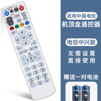 [编号-81号]白色-中兴[旧遥控器按键功能与图片一样才可以用]|适用中国电信网络电视机顶盒遥控器itv悦盒电信中兴zt