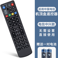[编号-82号]黑色-中兴[旧遥控器按键功能与图片一样才可以用]|适用中国电信网络电视机顶盒遥控器itv悦盒电信中兴zt
