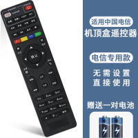 [编号-A8]黑色-E8205[旧遥控器按键功能与图片一样才可以用]|适用中国电信网络电视机顶盒遥控器itv悦盒电信中兴