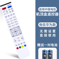 【编号-80号】白色-EC2108V3【旧遥控器按键功能与图片一样才可以用】|适用中国电信网络电视机顶盒遥控器itv悦盒