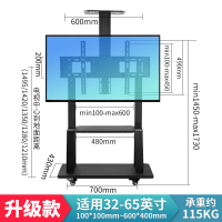 [升级款]32-65英寸-承重约115KG(带上托盘)|落地移动电视架子通用会议推车立式带轮希沃多媒体教学一体机支架