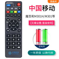 03移动M301H/E900V21C等|适用中国移动机顶盒遥控器魔百盒m301h和m101咪咕华为悦中兴版通用型移动宽带